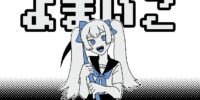白昼夢探索RPG「よまいご」の公式サイトがオープン！映画「パプリカ」などに影響を受けたPRG