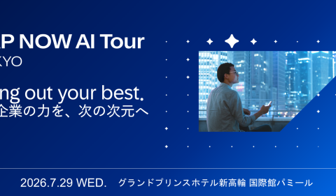 【SAP NOW AI Tour Tokyo登壇】生成AI時代に求められる「次世代の会社基盤」とは？ ～モデレーターにフリーアナウンサー酒井美帆氏を迎え、AIが変える組織の役割を解き明かす～