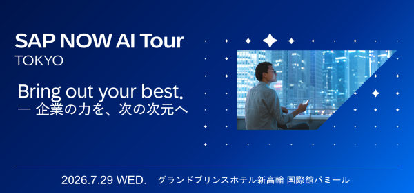 【SAP NOW AI Tour Tokyo登壇】生成AI時代に求められる「次世代の会社基盤」とは？ ～モデレーターにフリーアナウ…
