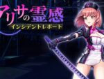 現役の医療従事者が制作した医療×オカルトRPG「アリサの霊感インシデントレポート」がSteam向けに発売開始