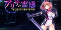 현역 의료 전문가가 만든 의료 × 오컬트 RPG ‘아리사의 영적 사건 보고서’가 현재 스팀에서 …