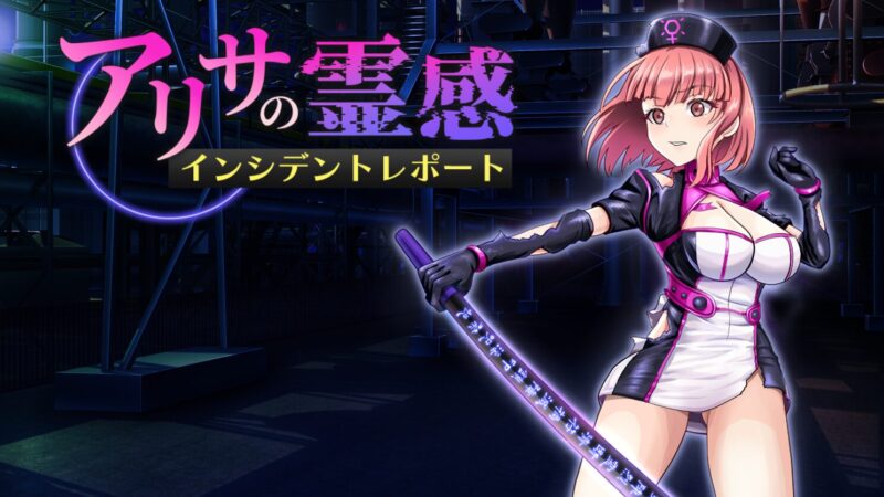 現役の医療従事者が制作した医療×オカルトRPG「アリサの霊感インシデントレポート」がSteam向けに発売開始