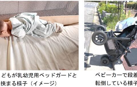 【注意喚起】こどもの命を守るため、今知ってほしい