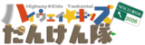 高速道路の“裏側”を体験！ 小学生向けイベント「ハイウェイ☆キッズたんけん隊２０２６」の参加者募集
