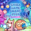 SHIBA GAME AWARD 2026 SUMMERのエントリー受付を開始しました