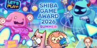 SHIBA GAME AWARD 2026 SUMMERのエントリー受付を開始しました