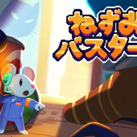 ねずみになって悪霊を祓うアドベンチャーゲーム「ねずみバスターズ！」のSteam版が発売開始。Switch / Xbox版は6月25…
