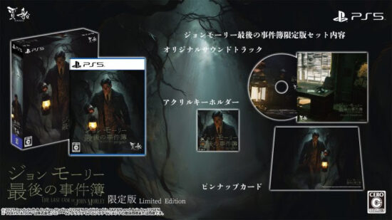 1940年代の英国を舞台にしたミステリーアドベンチャーゲーム「ジョン モーリー最後の事件簿」が発売開始！