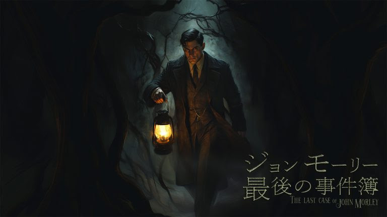 1940年代の英国を舞台にしたミステリーアドベンチャーゲーム「ジョン モーリー最後の事件簿」が発売開始！