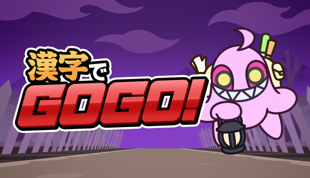漢字クイズゲーム最新作「漢字でGOGO!」がSteam向けに6月26日配信。答えとなる漢字を書いて解答
