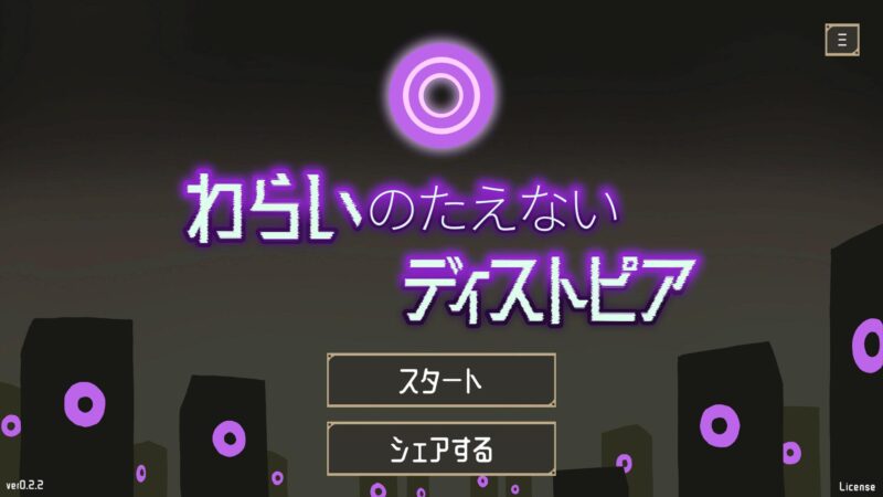 Game phản địa đàng hài hước “Warai no Taenai Dystopia” chính thức phát hành. Người chơi sẽ điều khiển tiếng cười thông qua micro và thao tác chuột.