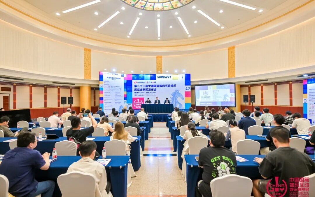 ChinaJoy 2026 記者発表会（6月24日・上海国際会議センター）発表内容