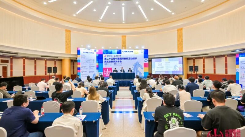 ChinaJoy 2026 記者発表会（6月24日・上海国際会議センター）発表内容