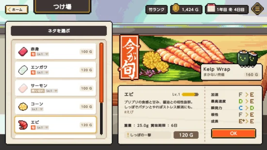 The “Wabisabi Sushi Derby,” where cute sushi chefs are trained and raced, is now on sale!