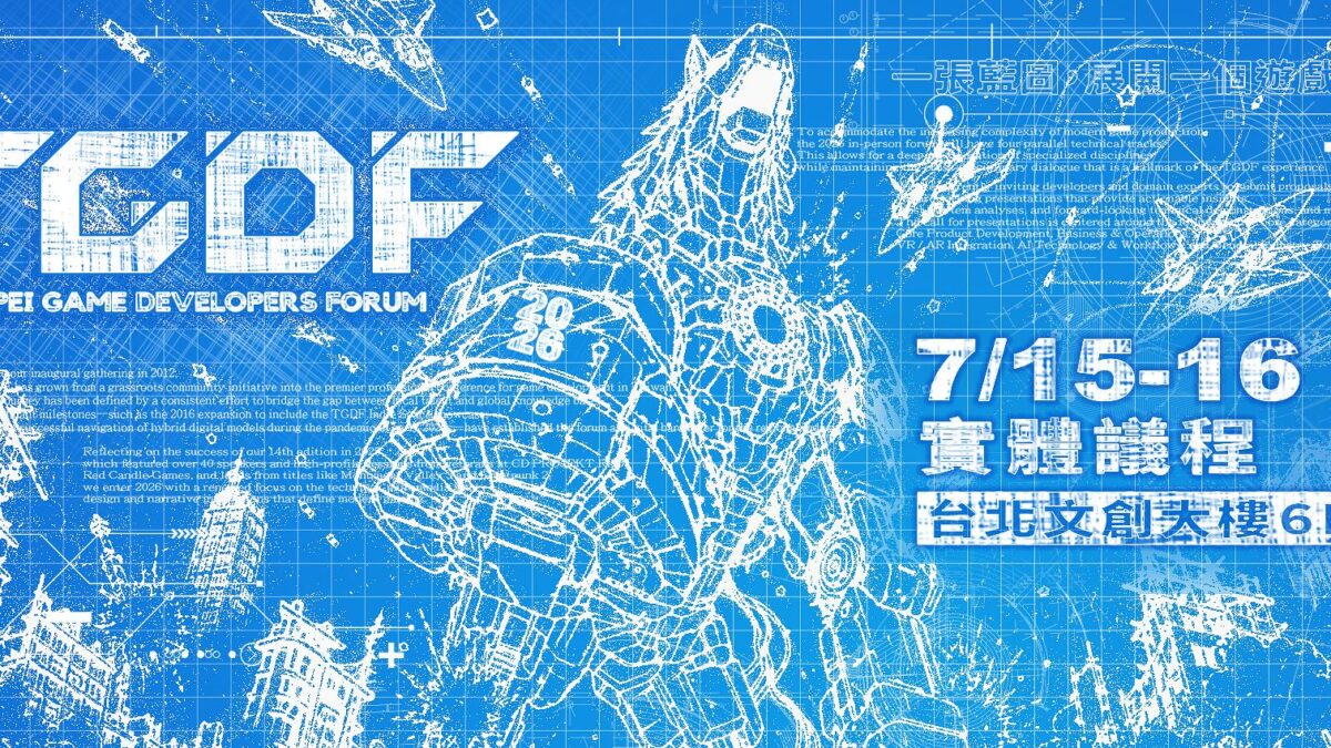 TGDF「台北ゲーム開発者フォーラム」が7月15日、16日に開催！『SILENT HILL f』や『東映ゲームズ』など日本関連のセッションも多数