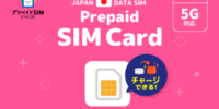 プリペイドSIM・eSIMが待望の「5G」に対応！ 「プリペイドSIMどっとこむ」および各ECモールにて提供開始