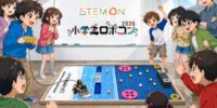 STEAM教育スクール「ステモン」、小学生ロボコン公式予選会「ステモンカップ2026」開催決定！