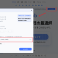 スキャンPDFをExcelに変換！OCRで手入力ゼロ、表データも高精度にエクセル化