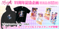 「グリモアA～私立グリモワール魔法学園～」11周年記念企画！全キャラの新商品が誕生日の月に合わせ「カワセル」に続々と新登場！第12弾は7月生まれの4名が販売開始！