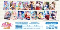 「グリモアA ～私立グリモワール魔法学園～」11周年記念企画日本全国のコンビニエンスストアを中心とするマルチコピー機内の「インクルーズプリント」にてコンテンツプリントの第12弾がランダム式で販売開始！