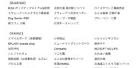 スマホコンテンツ作成サービス「キュリア」を利用した、北海道「当別ぐるっとデジタルスタンプラリー」2026年7月15日(水)から11月15日(日)まで開催！