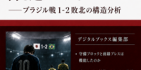 話題のニュースを分かりやすく解説！ 2026年７月１日、新電子書籍シリーズ『ゴマデジタルブックス（GD Books）』創刊！