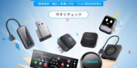 【見逃し厳禁】年に一度のPrime Day！OTTOCASTが最大50%OFF！車内エンタメをアップグレードするなら今！