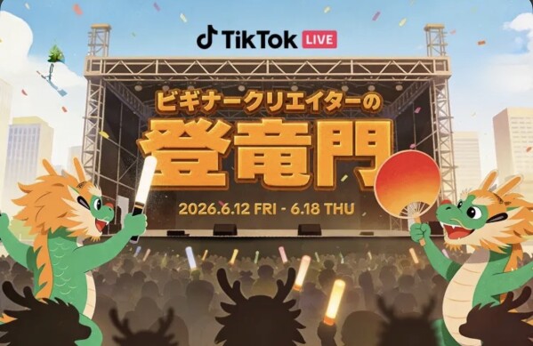 TikTok LIVEイベント『6月登竜門』白竜の門部門にて『えーな』が1位に輝きました！