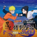 『NARUTO＆BORUTO 忍里』うちはサスケ誕生祭 ナルトとサスケの”とある昔話”を描いた人気任務が復刻！ 特別任務 第23弾『青嵐の友愛』編 ７月23日（木）より期間限定開催