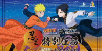 『NARUTO＆BORUTO 忍里』うちはサスケ誕生祭 ナルトとサスケの”とある昔話”を描いた人気任務が復刻！ 特別任務 第23弾『青嵐の友愛』編 ７月23日（木）より期間限定開催