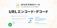 はちのす制作、無料ツール『URLエンコード・デコード』をリリース ― URL・Base64・HTML実体参照・Unicodeエスケープの4形式を一画面で相互変換