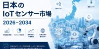 日本のIoTセンサー市場規模、CAGR 36.82%で成長し2034年までに248億米ドルを突破へ