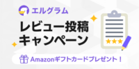 インスタグラム自動化ツール「lgram」レビューキャンペーン継続決定