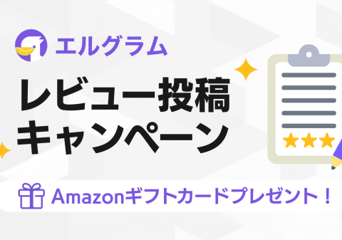 インスタグラム自動化ツール「lgram」レビューキャンペーン継続決定