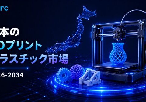 日本3Dプリンティングプラスチック市場、CAGR 17.10%で成長し、2034年までに456.3 百万米ドルに達する見込み