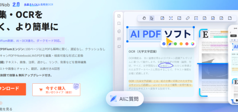 PDFの文字がコピーできない原因と解決方法【OCRで解決】