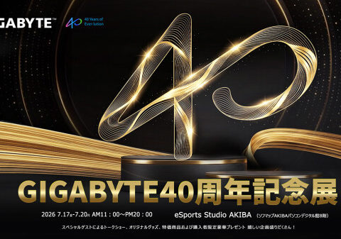 GIGABYTE、東京・秋葉原eSports Studio AKIBAにおいて「GIGABYTE 40周年記念展」を7月17～20日に開催