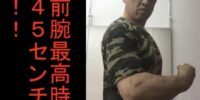 映画『～運送ドラゴン～パワード人間バトルクーリエ』 国内外で配信・上映予定 監督・主演はアームレスリング元日本王者のアクション俳優・大東賢