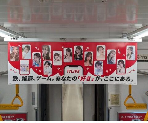 17ライバー4名が京王井の頭線の電車内広告に掲載、17LIVE「トレインジャック！」企画で登場