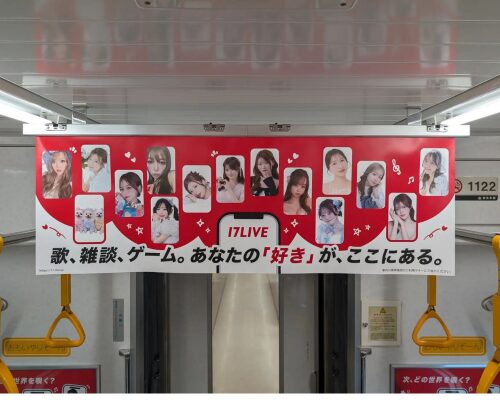 17ライバー4名が京王井の頭線の電車内広告に掲載、17LIVE「トレインジャック！」企画で登場
