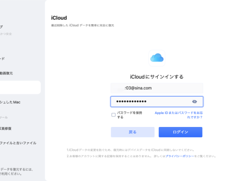 MacBookの写真を取り込み・同期しない設定を解説！