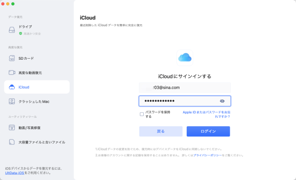MacBookの写真を取り込み・同期しない設定を解説！
