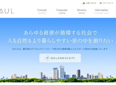 RAUL株式会社、企業ごとの最適な高圧電力コスト最適化支援サービスを開始 ～電力会社の切替だけでは終わらない。電力市場・制度・使用実態を踏まえた「最適な調達戦略」を提案～