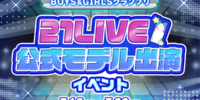 【21LIVE】公式Webサイトモデル出演ライバーを選出！『BOYS&GIRLSグランプリ』を7月16日（木）より開催