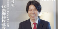 2026年 BODYMAKER「直撃取材シリーズ」第二弾！ テーマは「BODYMAKERの向かう先」 YouTubeチャンネル「すみのえTV」による代表：長渕 翔への密着取材が実現！