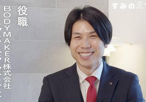 2026年 BODYMAKER「直撃取材シリーズ」第二弾！ テーマは「BODYMAKERの向かう先」 YouTubeチャンネル「すみのえTV」による代表：長渕 翔への密着取材が実現！