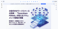 NotebookLMで作成したスライドは編集できる？仕事で役立つ活用術とおすすめ編集方法