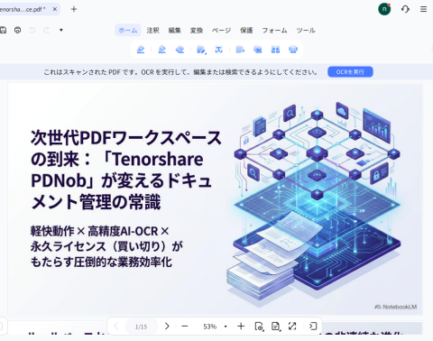 NotebookLMで作成したスライドは編集できる？仕事で役立つ活用術とおすすめ編集方法