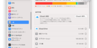 Photoshopで「仮想記憶ディスクの空き容量不足」と表示されるMacでの原因と対処法【2026年最新版】