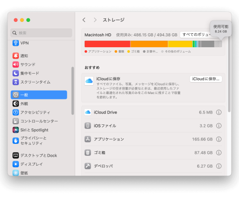 Photoshopで「仮想記憶ディスクの空き容量不足」と表示されるMacでの原因と対処法【2026年最新版】